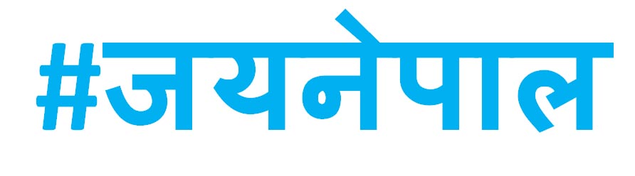 #जयनेपाल now #Twitter #Hastag in #नेपाली and #संस्कृत - Doorsanchar 