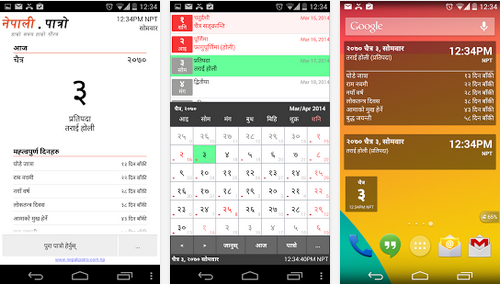 Popular Nepali Android Apps - Doorsanchar